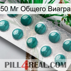 50 Мг Общего Виагра dapoxetine1